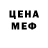 Меф мяу мяу мука Aeron Fees