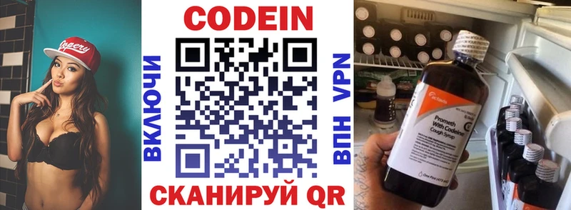 Codein Purple Drank  дарнет шоп  Лобня 