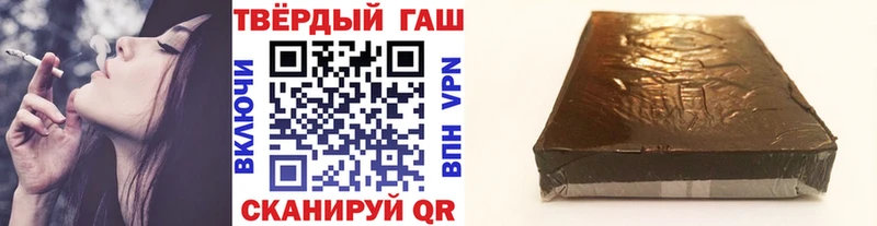 ГАШИШ Premium купить закладку Лобня