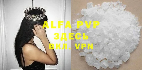 ALPHA-PVP Бородино