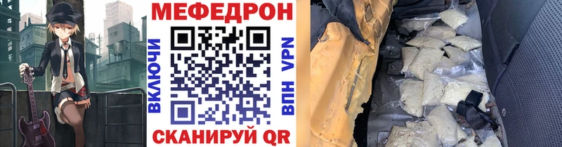 Меф мяу мяу  Лобня 